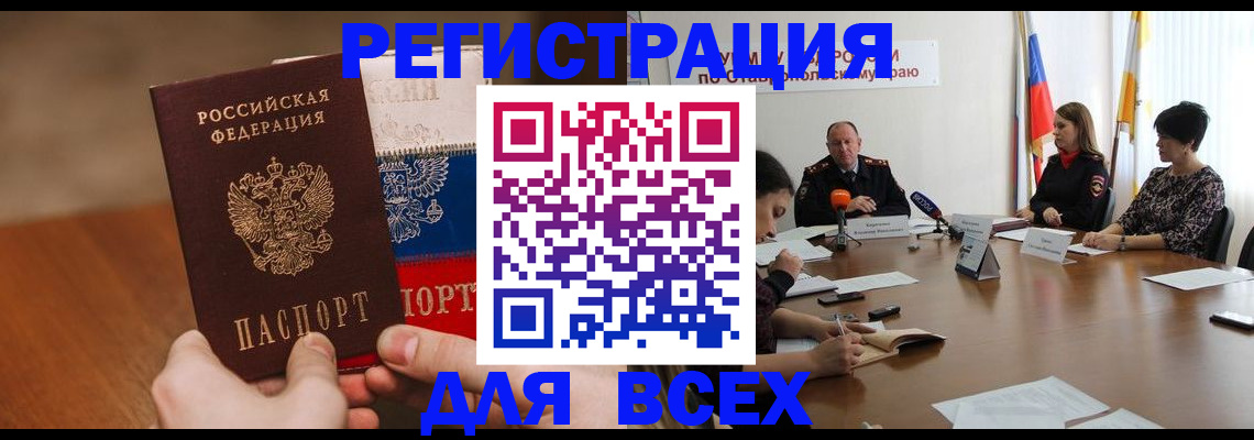 прописка для школы в Оленегорске