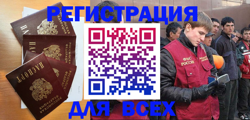 прописка регистрация в Оленегорске