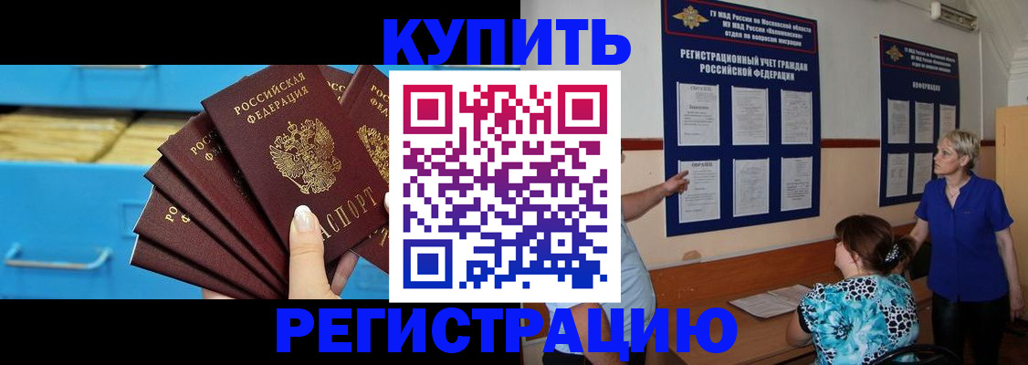 прописка гарантия в Оленегорске