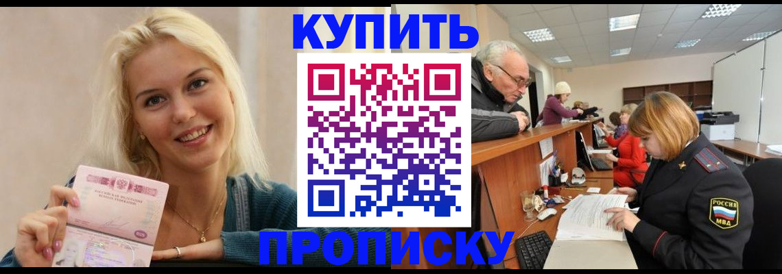 прописка регистрация в Оленегорске