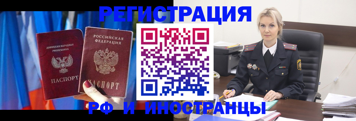 временная регистрация в квартире в Оленегорске