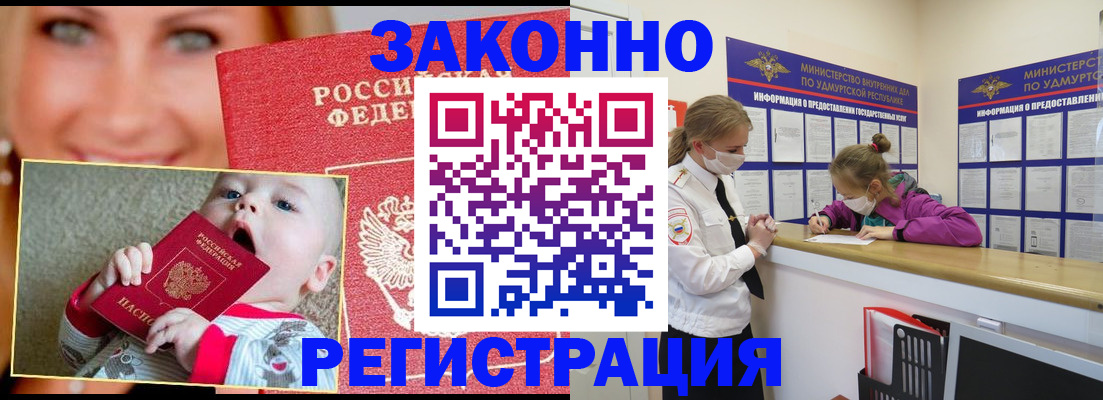 временная регистрация адрес в Оленегорске