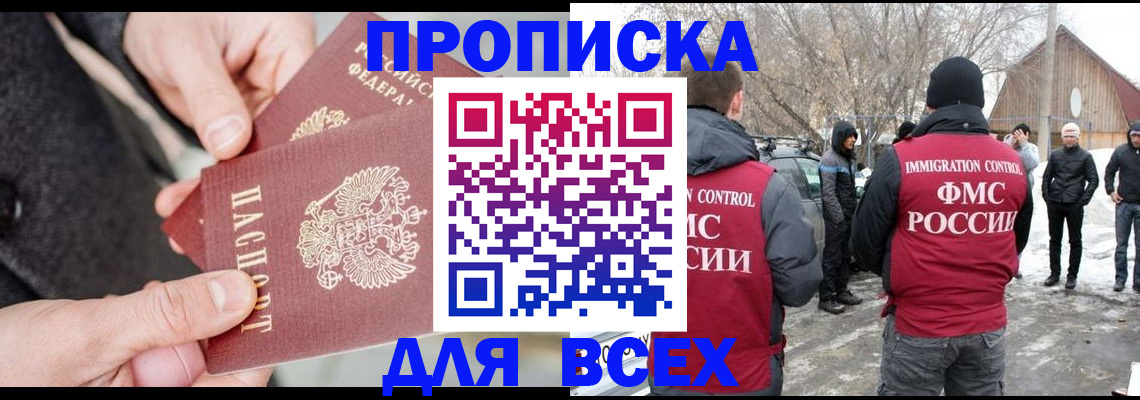 временная регистрация в Оленегорске