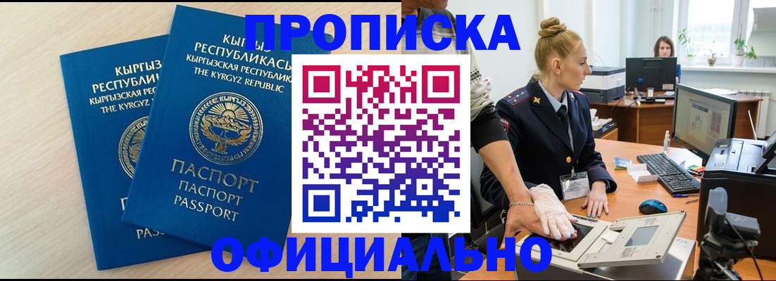 где прописаться в Оленегорске