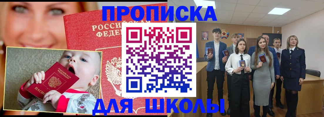 прописка регистрация в Оленегорске