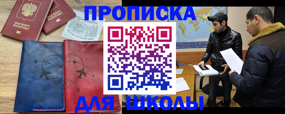 купить прописку в Оленегорске